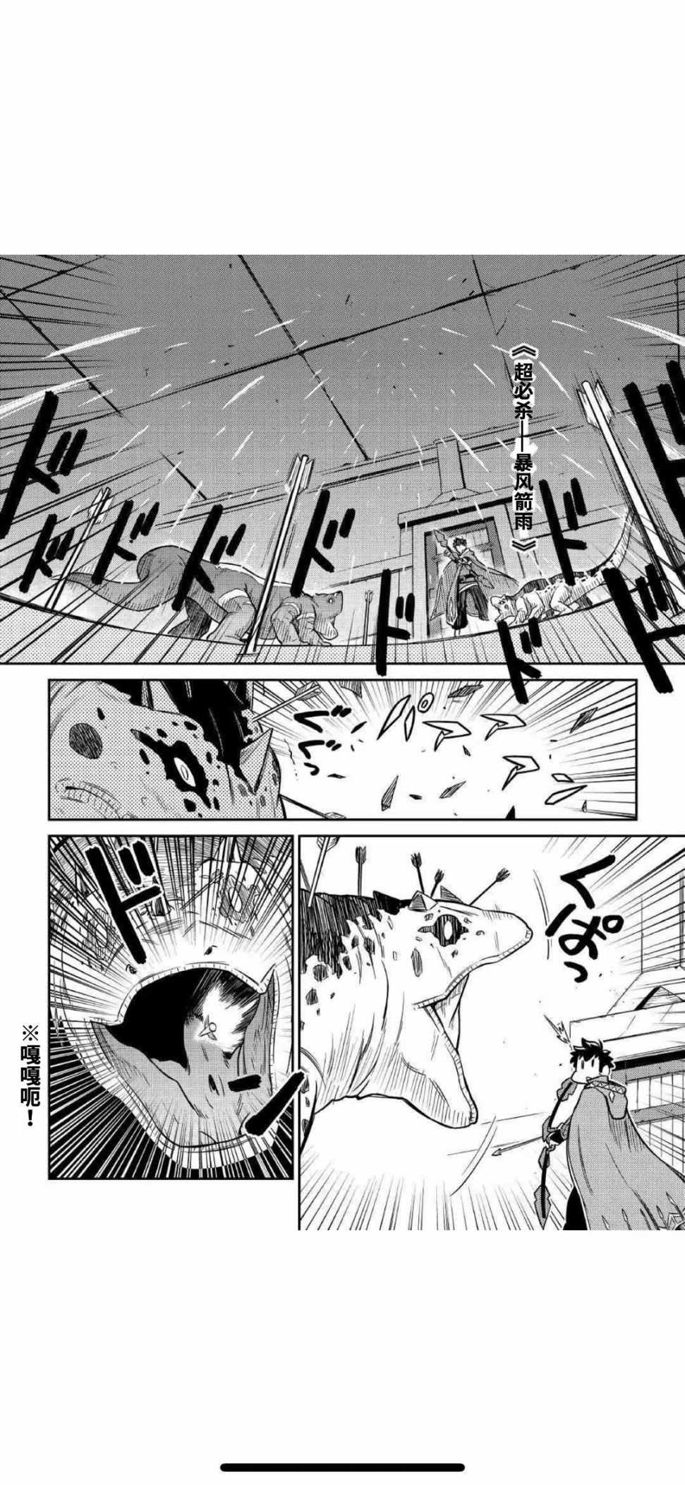 某大叔的VRMMO活动记漫画,第40话4图