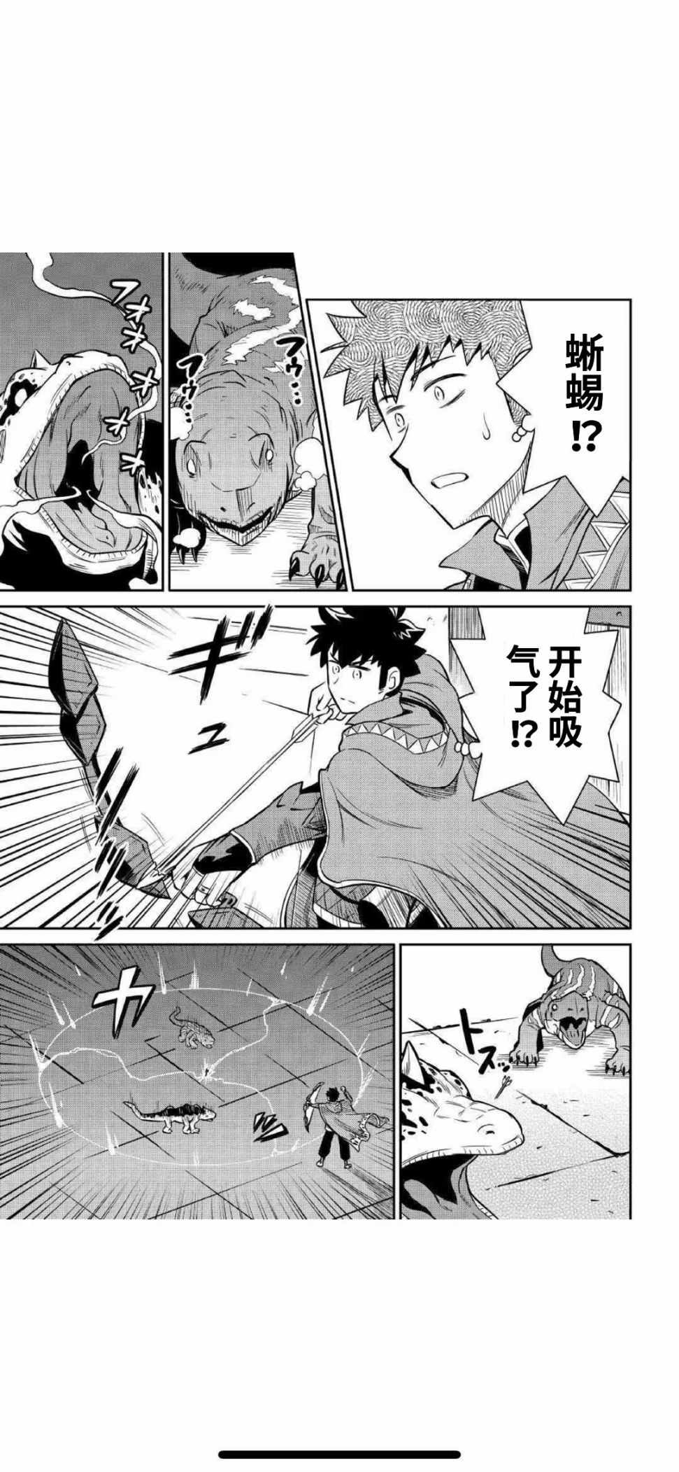某大叔的VRMMO活动记漫画,第40话3图