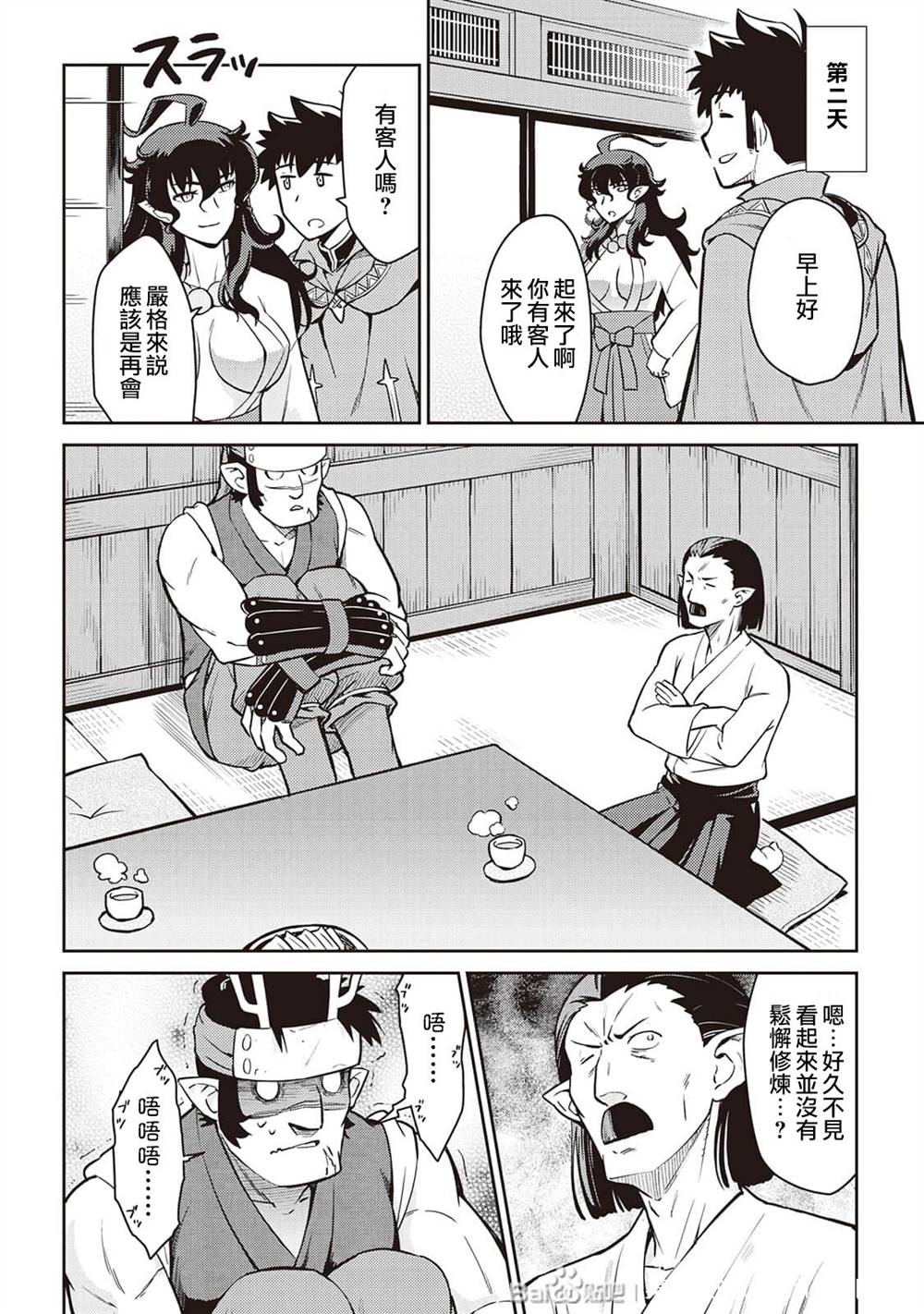 第50话3