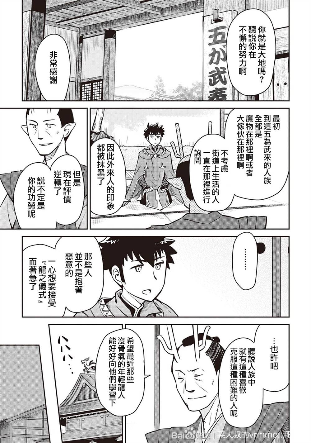 第50话2