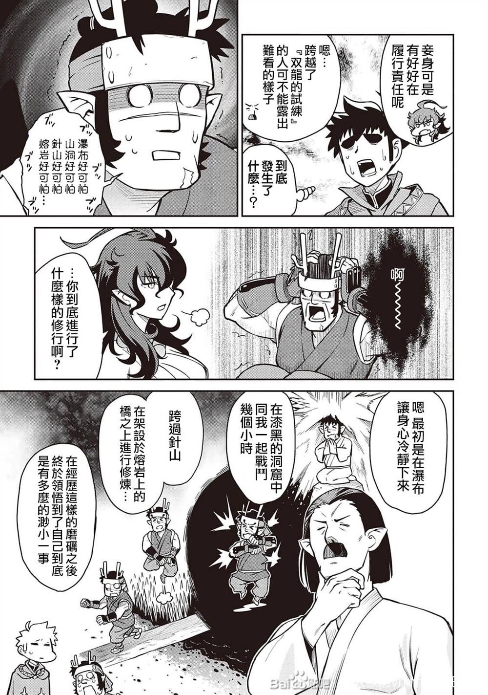 第50话4