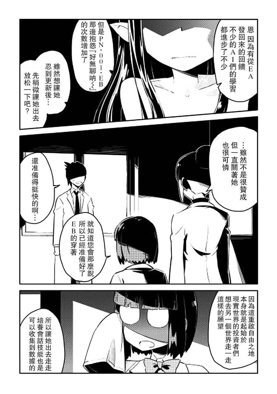 第16话1