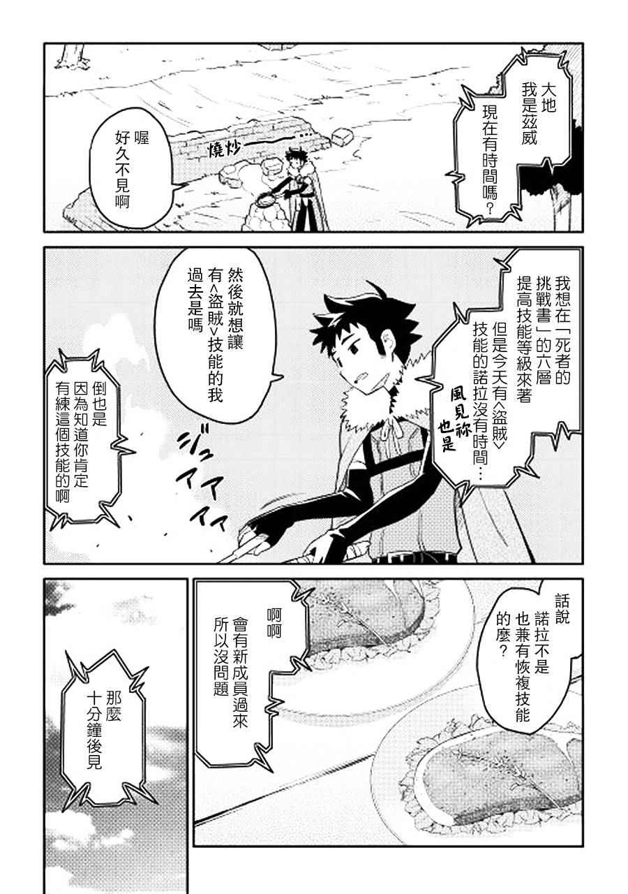 第16话3