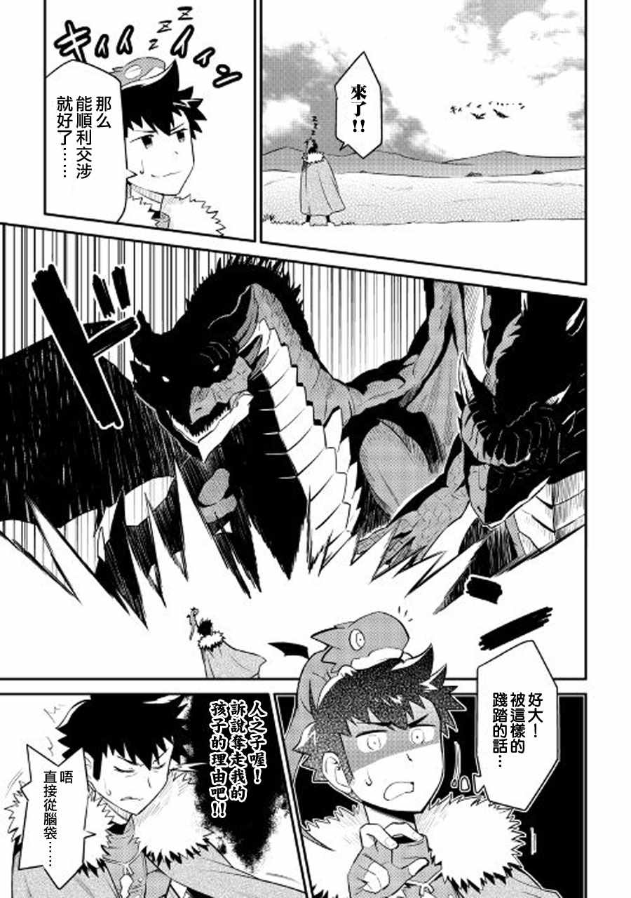 第26话4