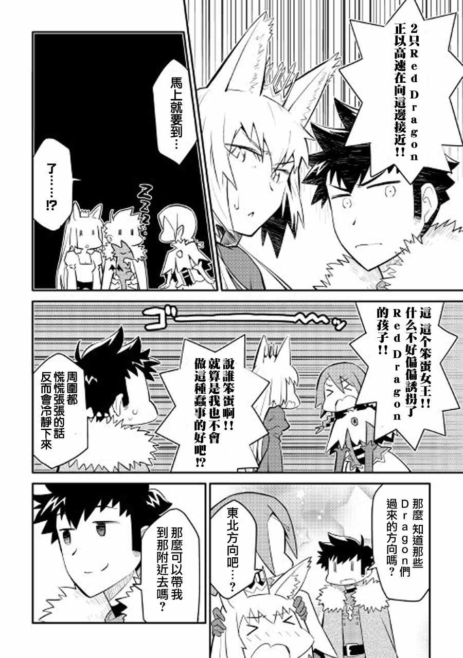 第26话3