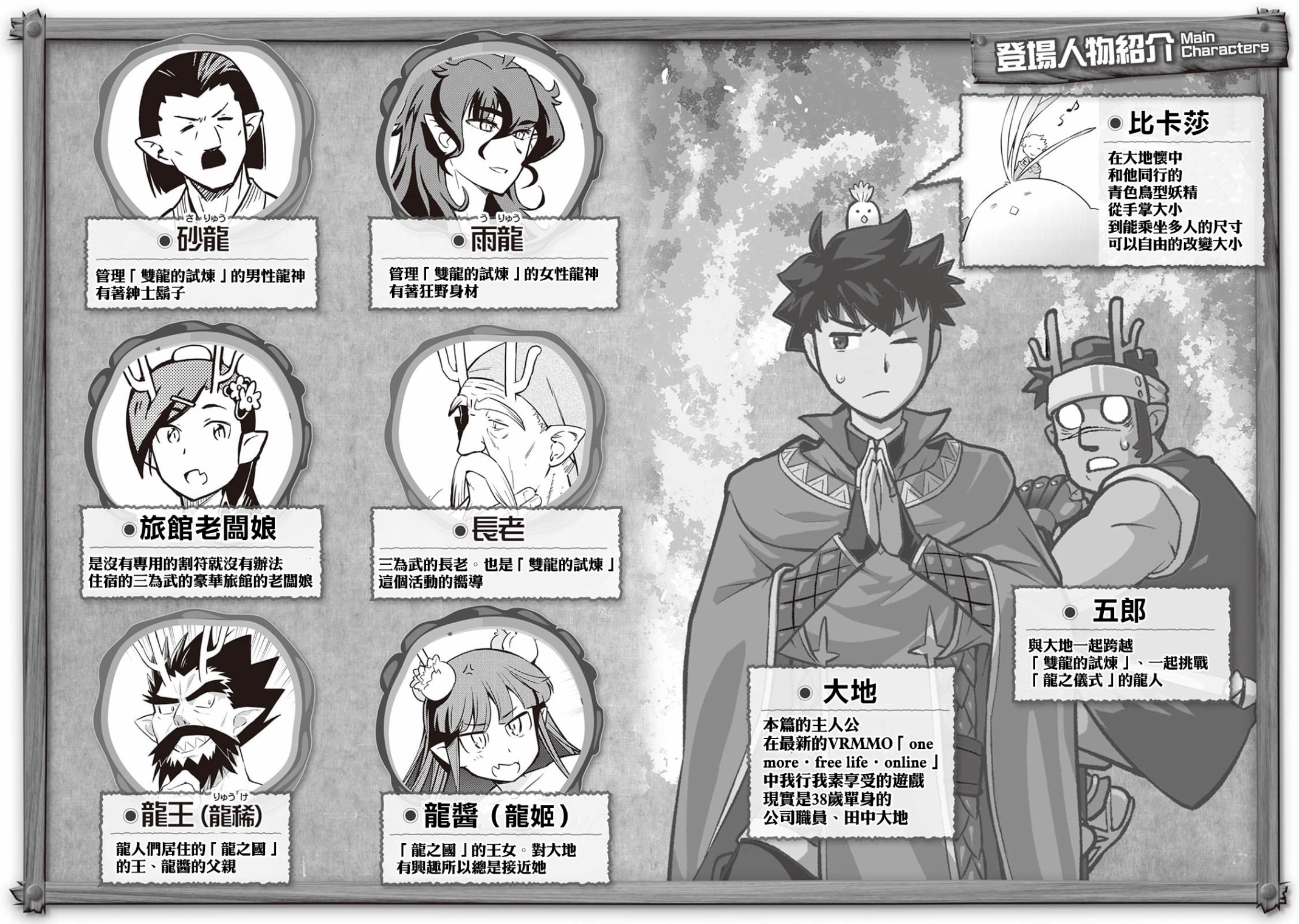 某大叔的vrmmo活动记05漫画,第46话3图