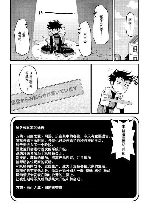 某大叔的vrmmo活动记05漫画,第5话4图