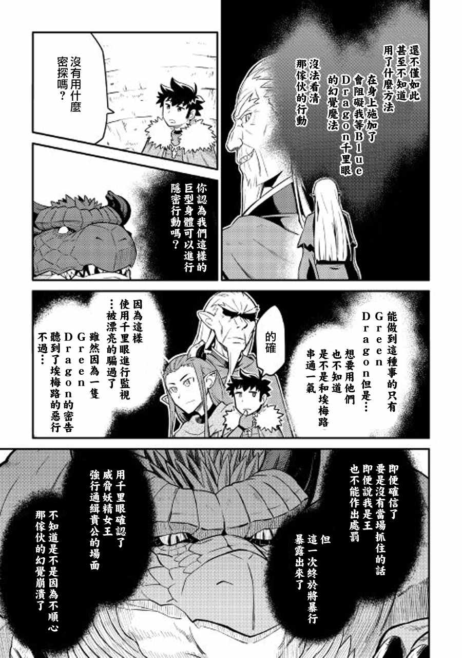 第31话4