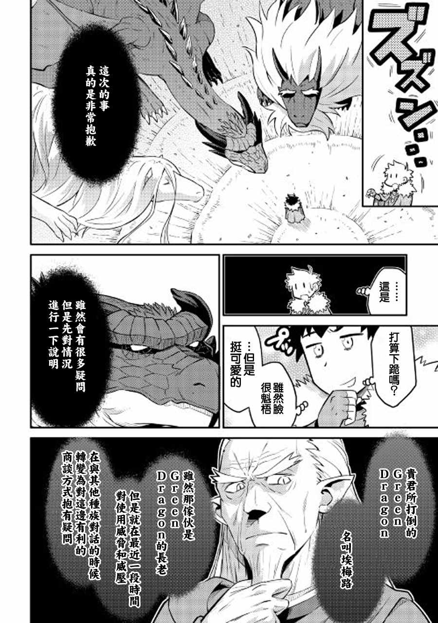 第31话3