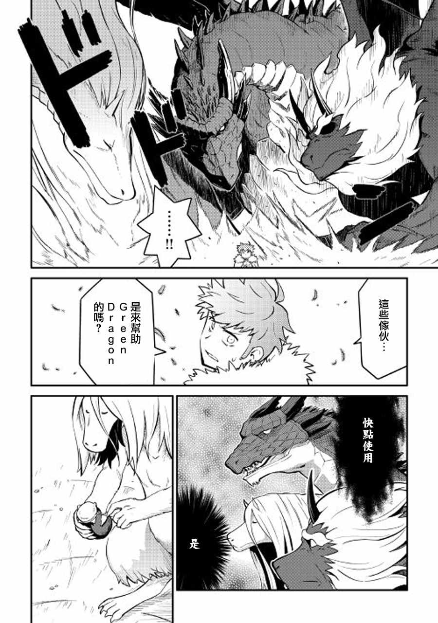 第31话1
