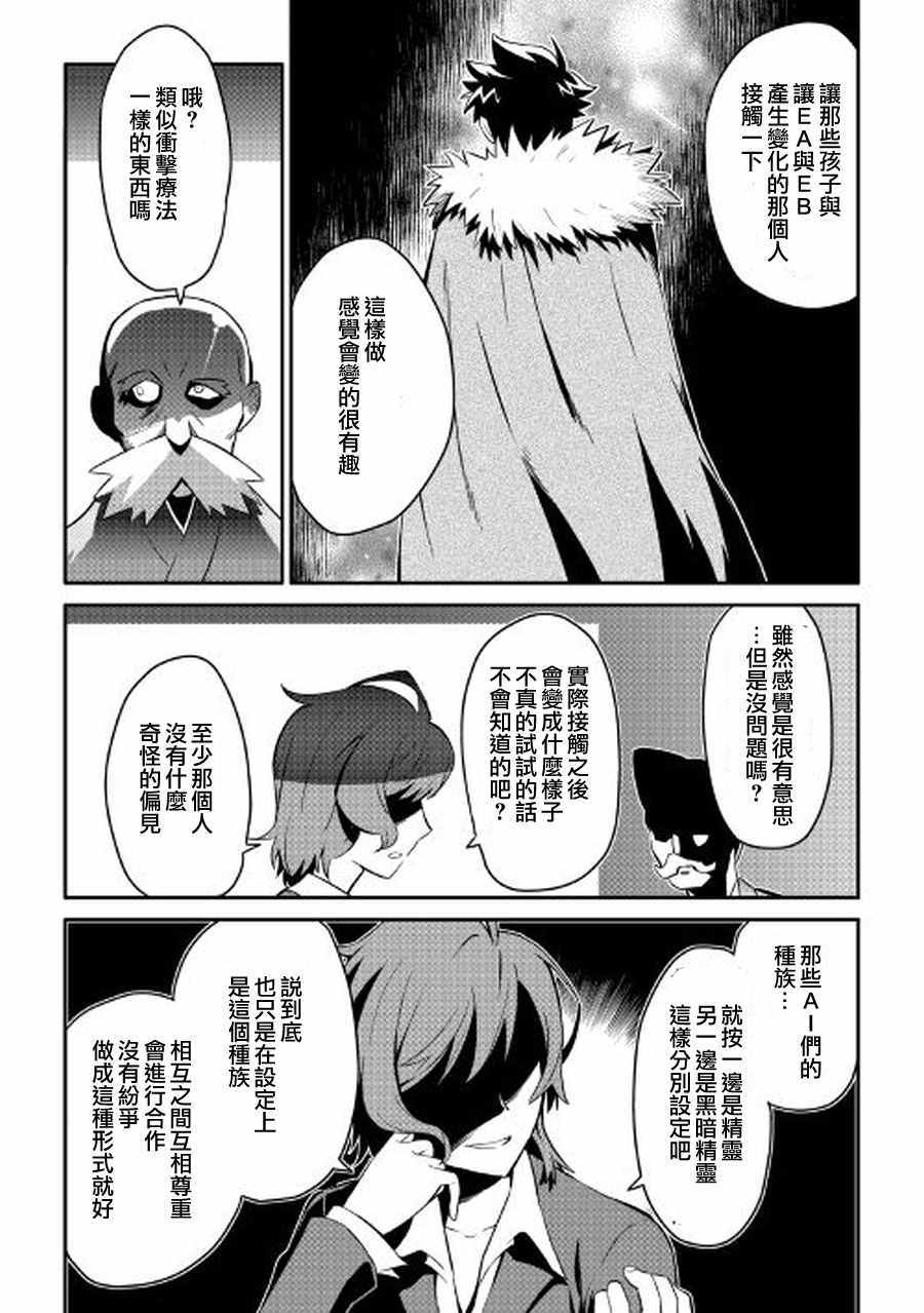 第27话4