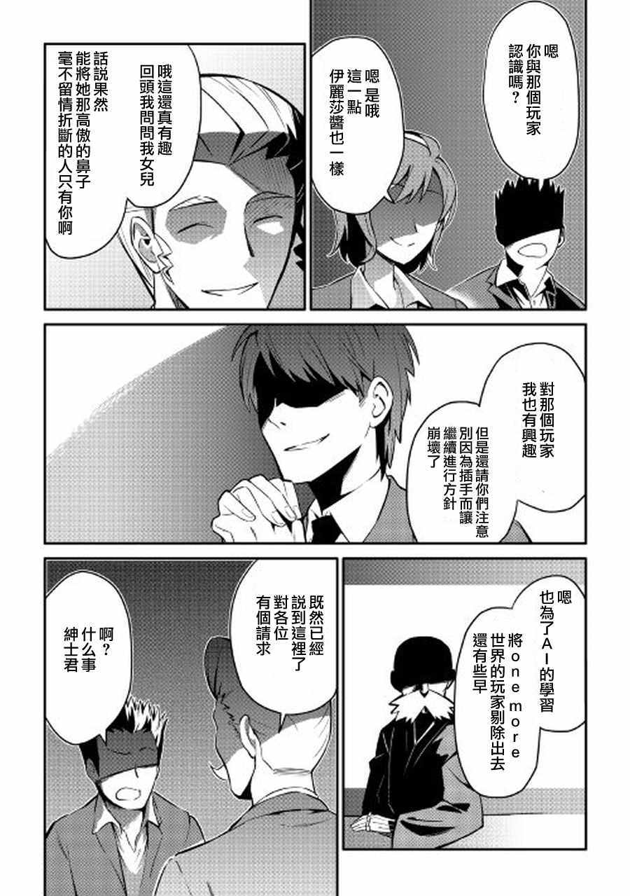 第27话2