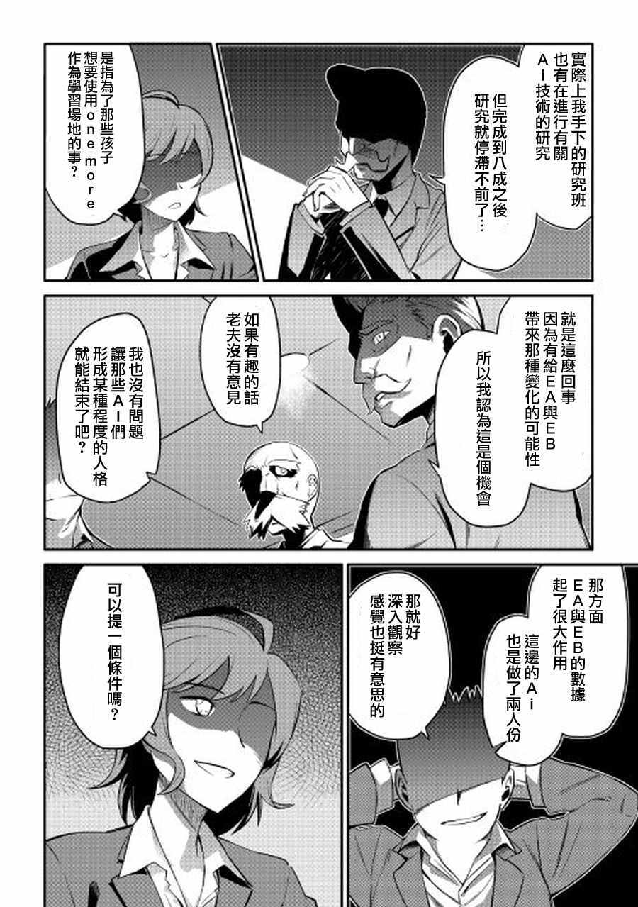 第27话3