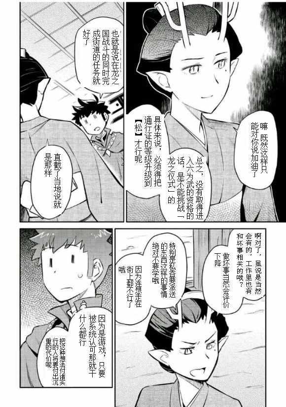 第38话3