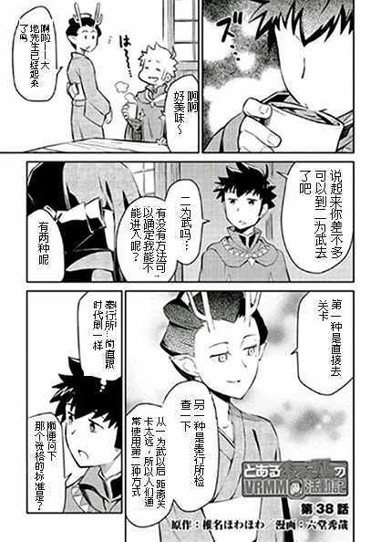 第38话0