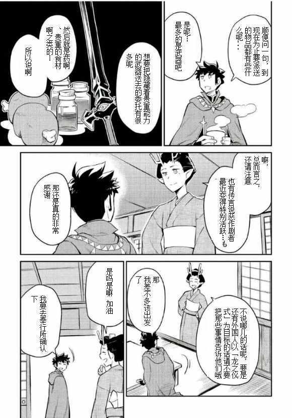 第38话4