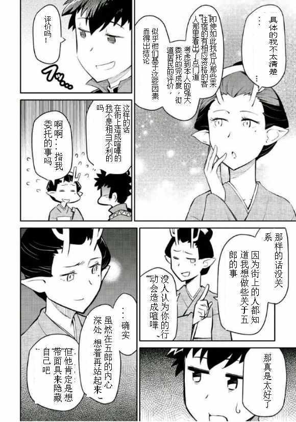 第38话1