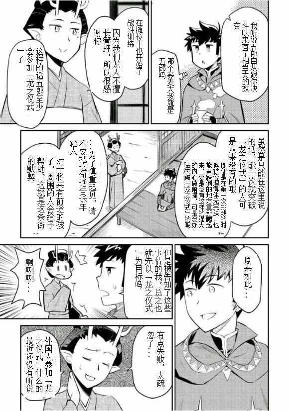 第38话2