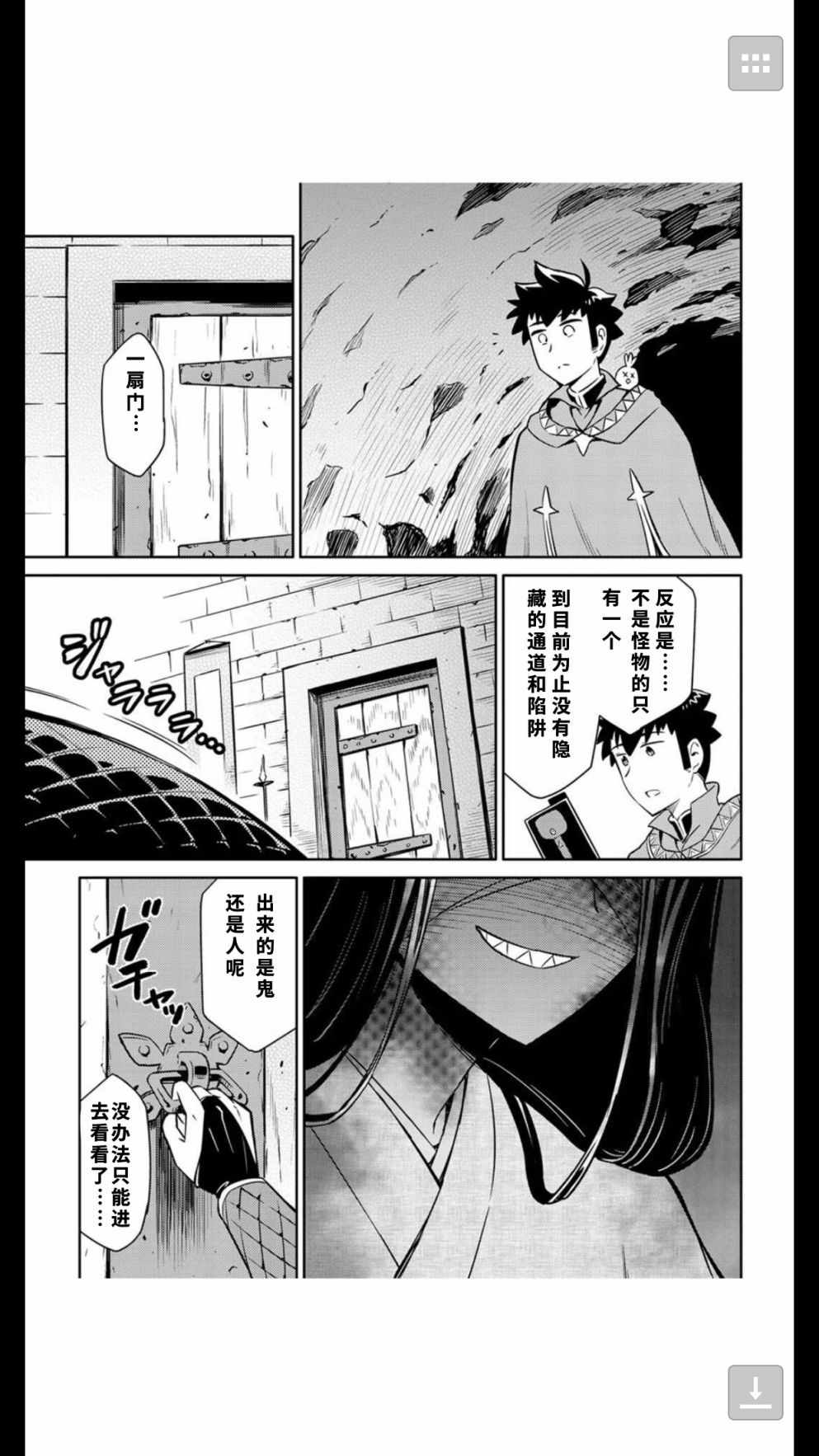 某大叔的vrmmo活动记第2季漫画,第41话3图