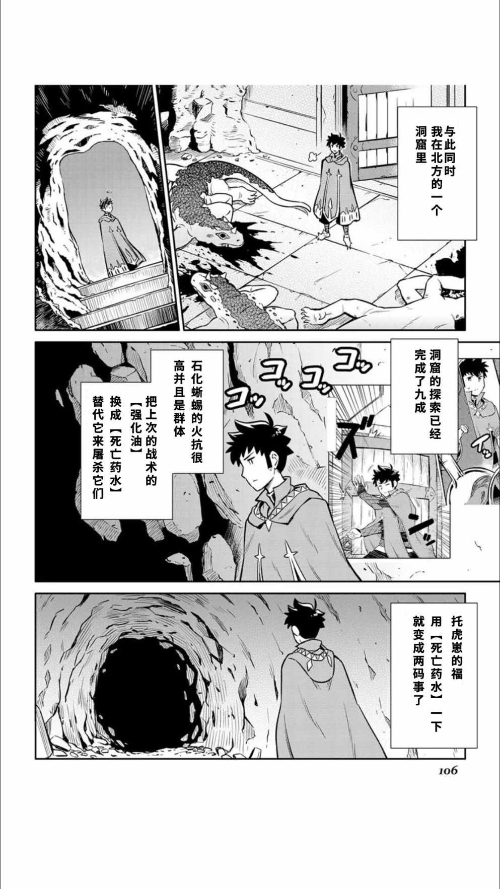 某大叔的vrmmo活动记第2季漫画,第41话2图