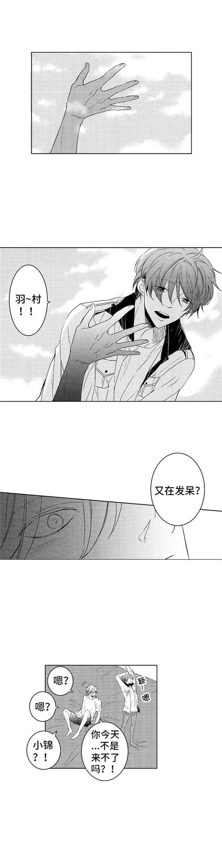 随风奔跑自由是方向这是什么歌曲的歌词漫画,第17章：很开心2图