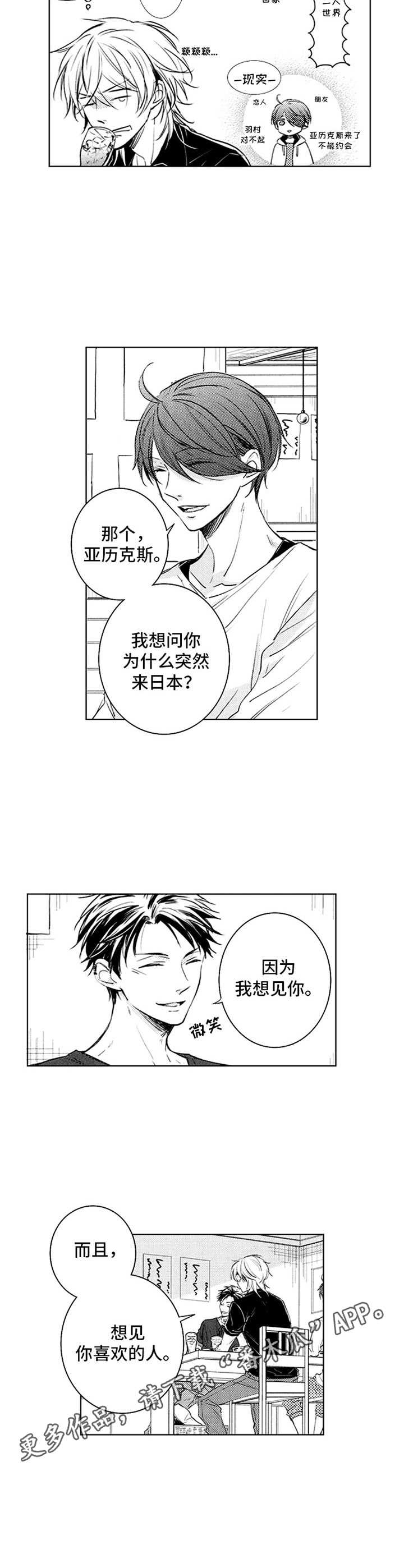 第37章：郁闷4