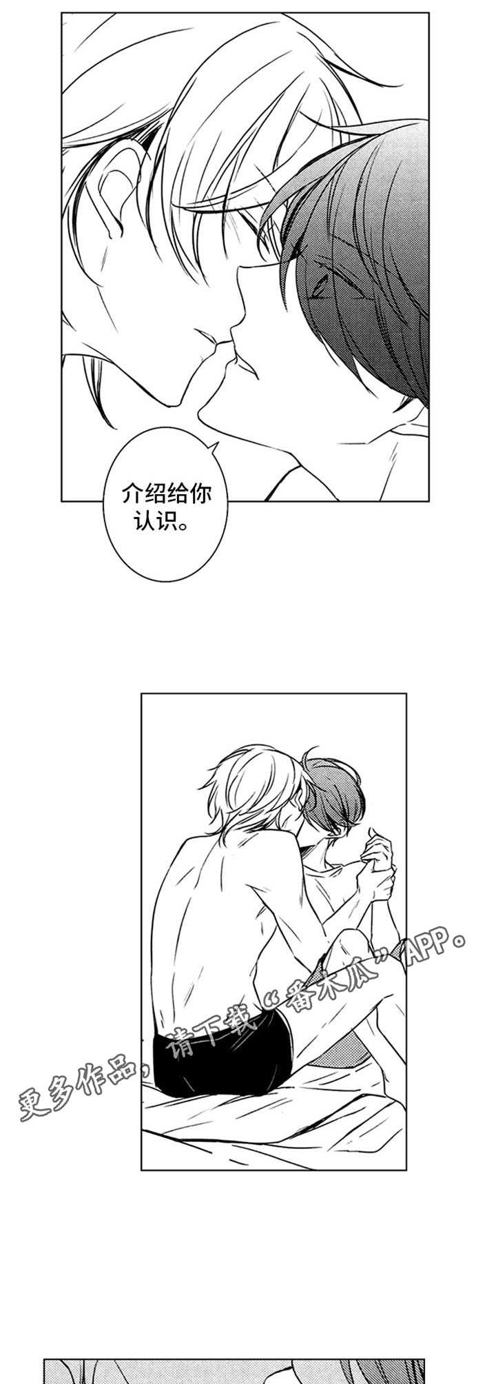 随风奔跑自由是方向这是什么歌漫画,第31章：状态恢复5图