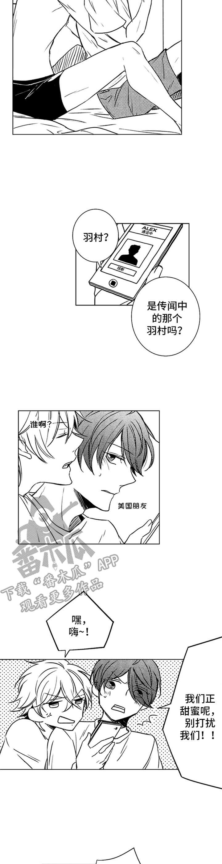 随风奔跑自由是方向这是什么歌漫画,第31章：状态恢复3图