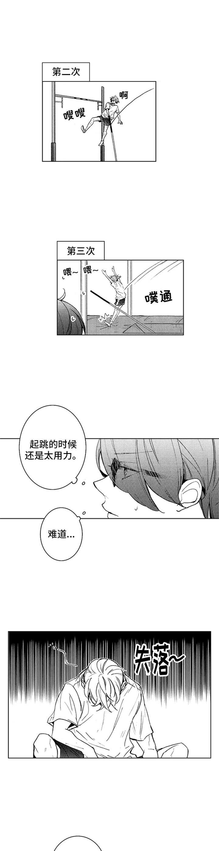 随风奔跑闪电的力量漫画,第20章：心绪不宁2图