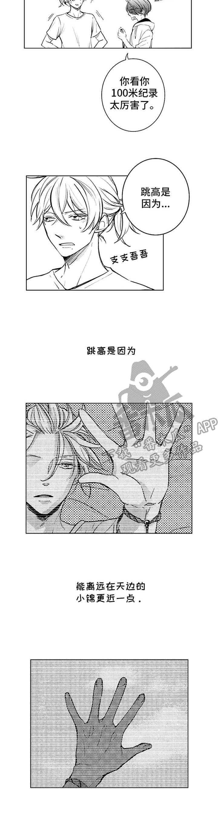 第33章：奔跑吧2