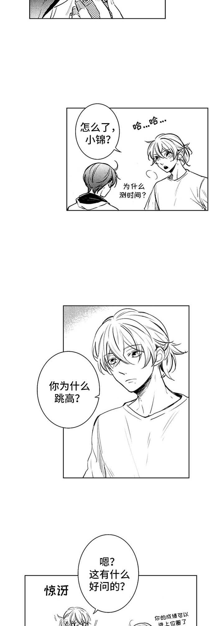 第33章：奔跑吧1
