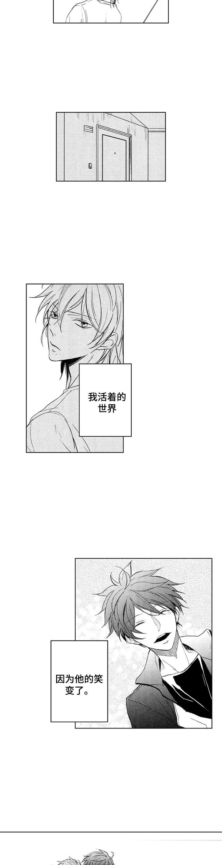 随风奔跑自由是方向这是什么歌曲的歌词漫画,第14章：满腔情绪4图