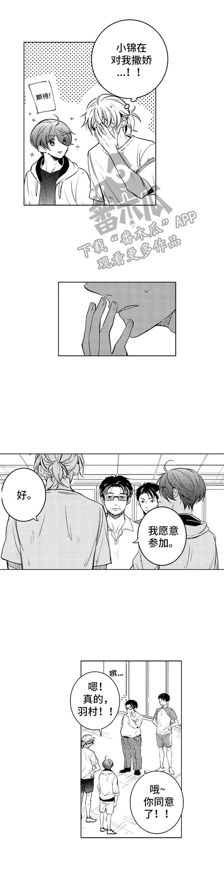 第34章：撒娇2