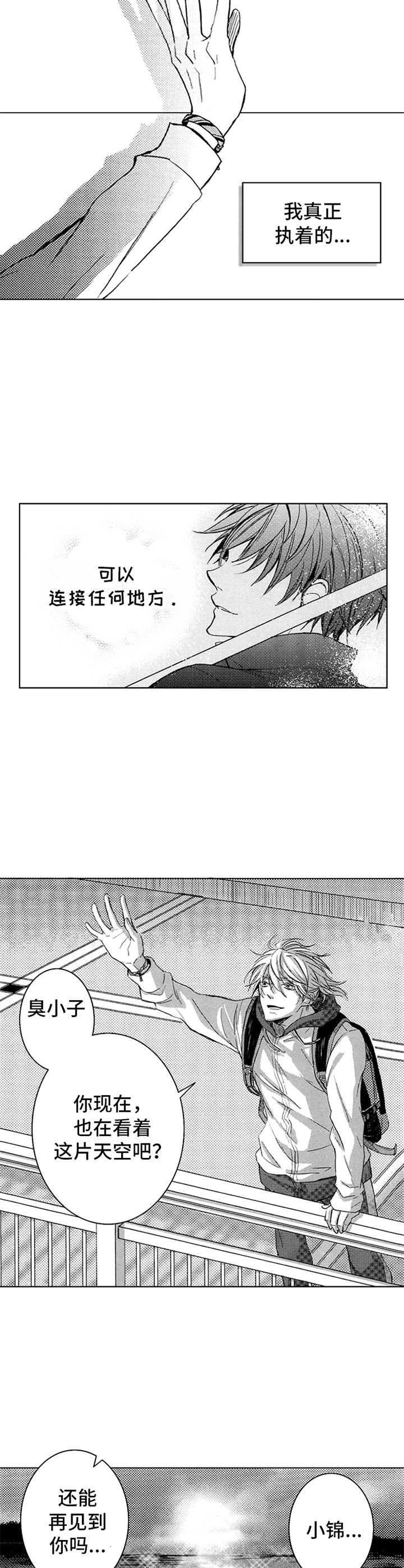 第2章：重逢3