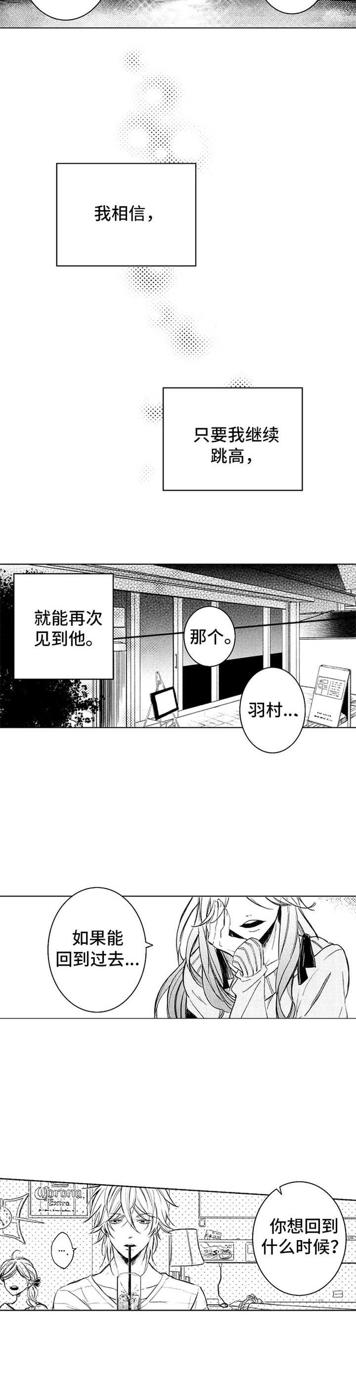 第2章：重逢4
