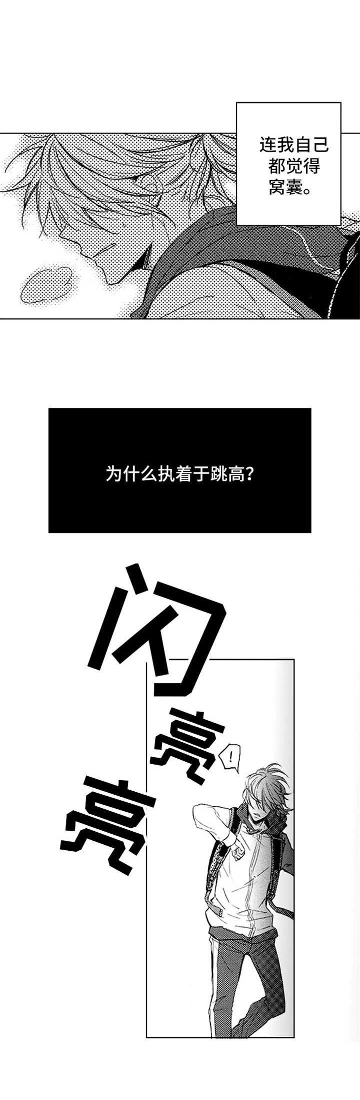 第2章：重逢1