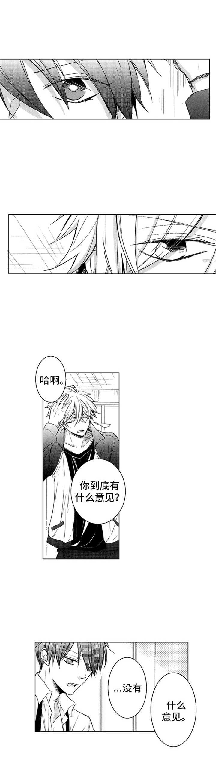 第10章：争吵0