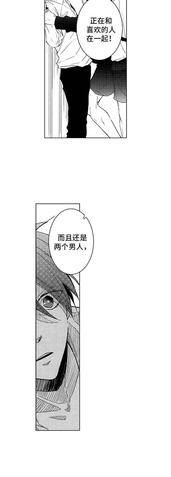 第10章：争吵4