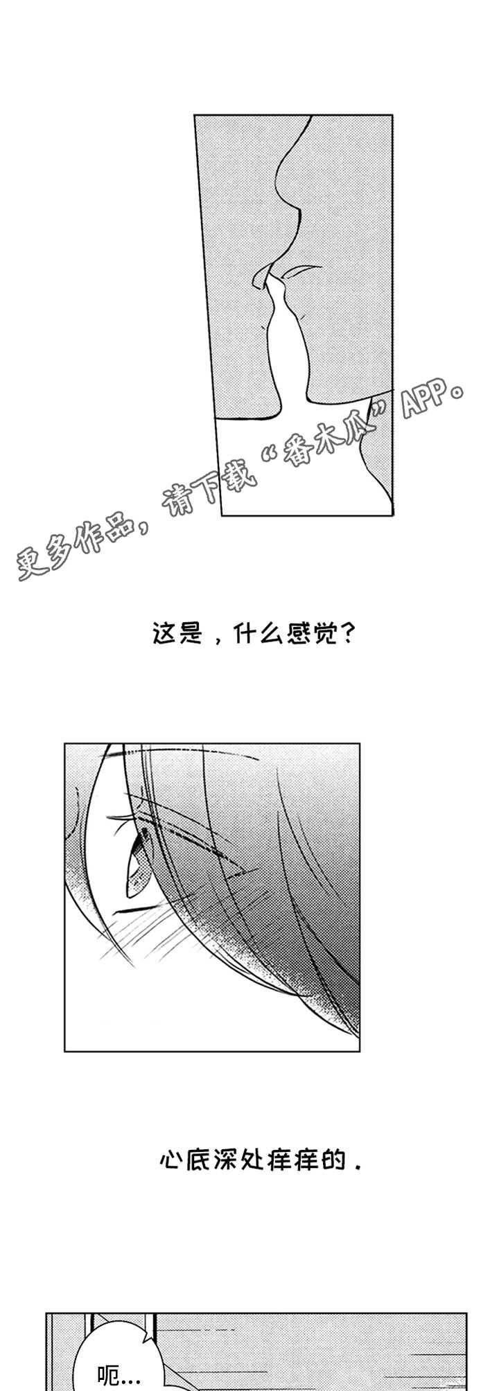 第30章：体贴4