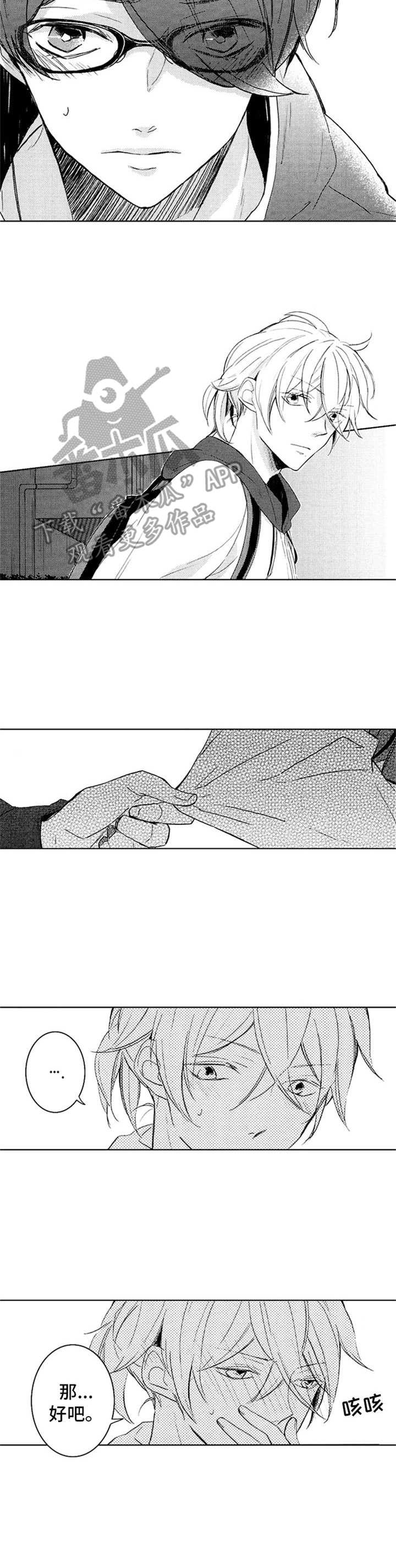 第21章：多待一会2