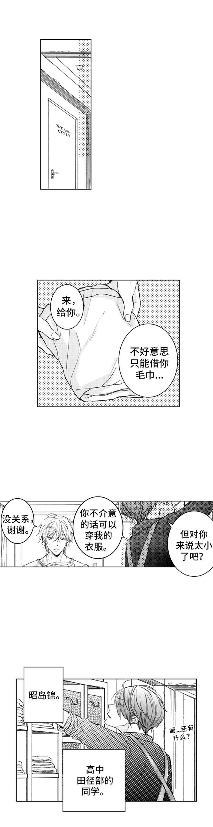 第3章：和以前一样0