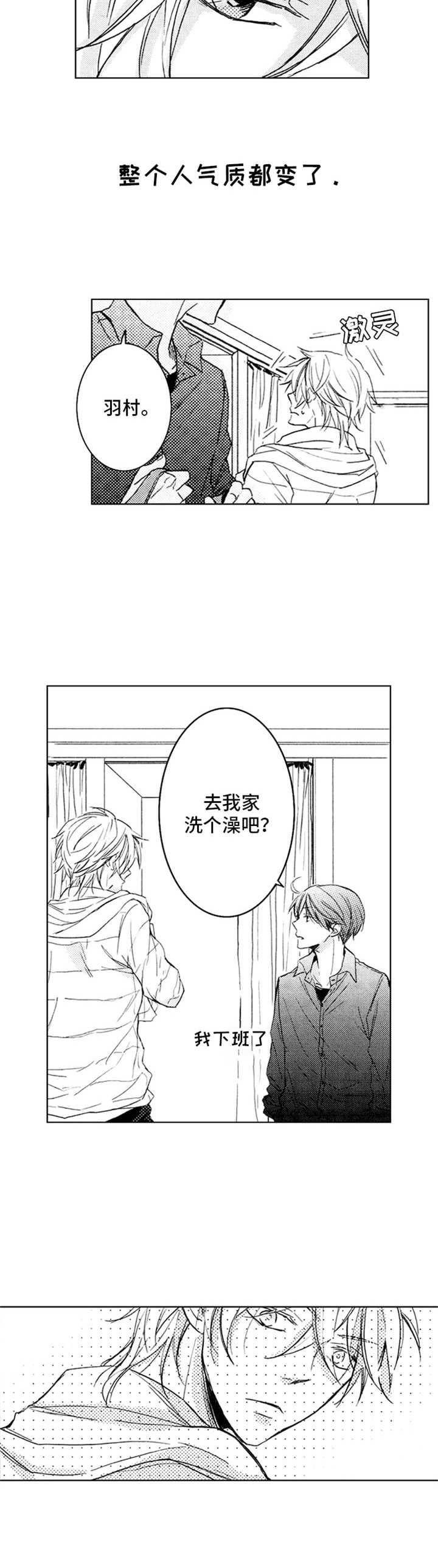 第3章：和以前一样3