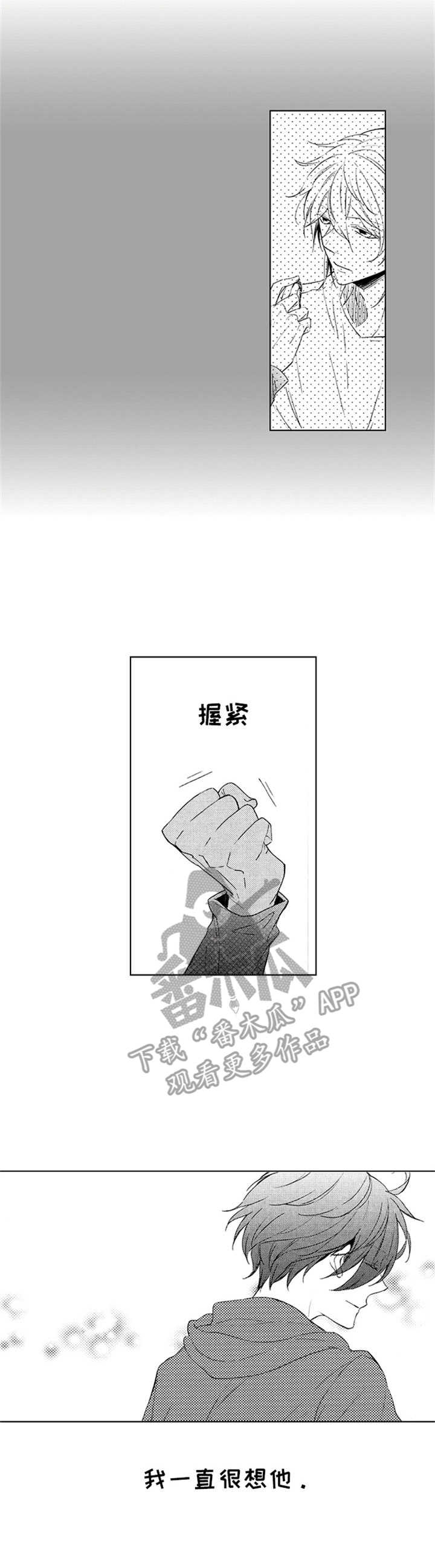 随风奔跑自由是方向这是什么歌漫画,第15章：忘不掉2图