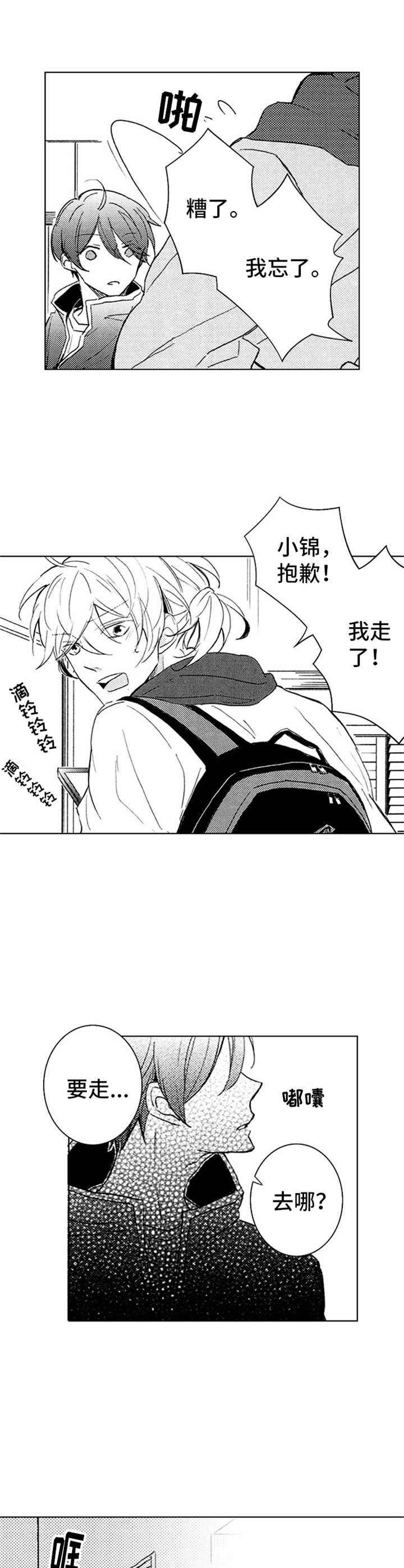 第22章：纠结3
