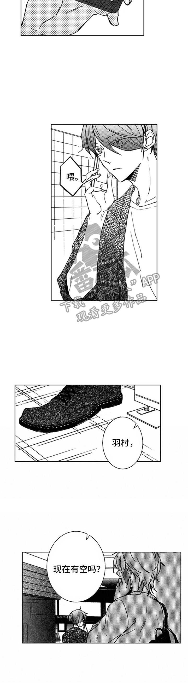 第25章：误会2