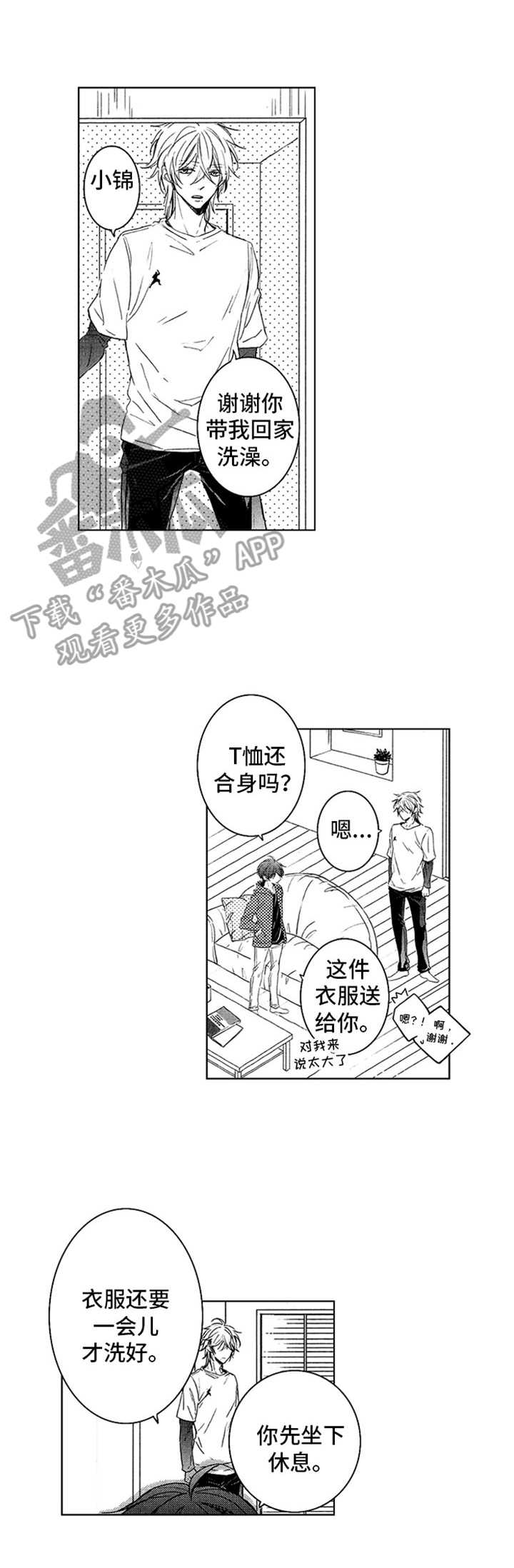 第12章：紧张0