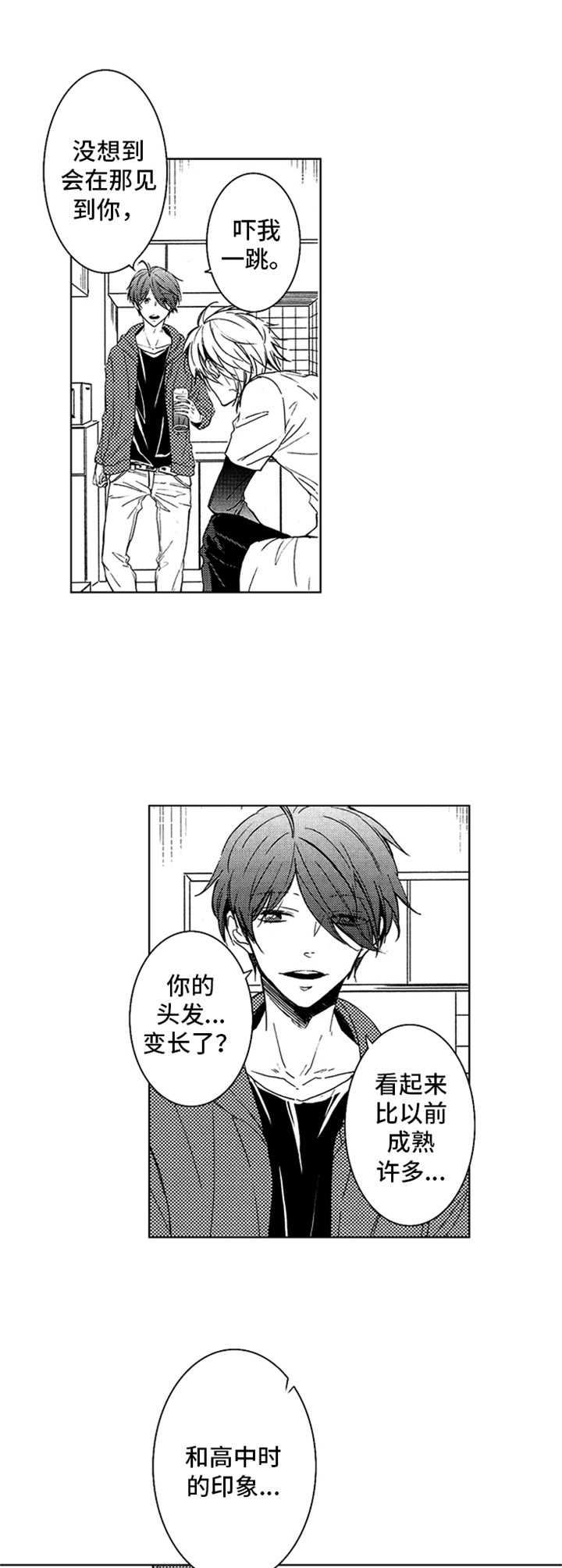 第12章：紧张3