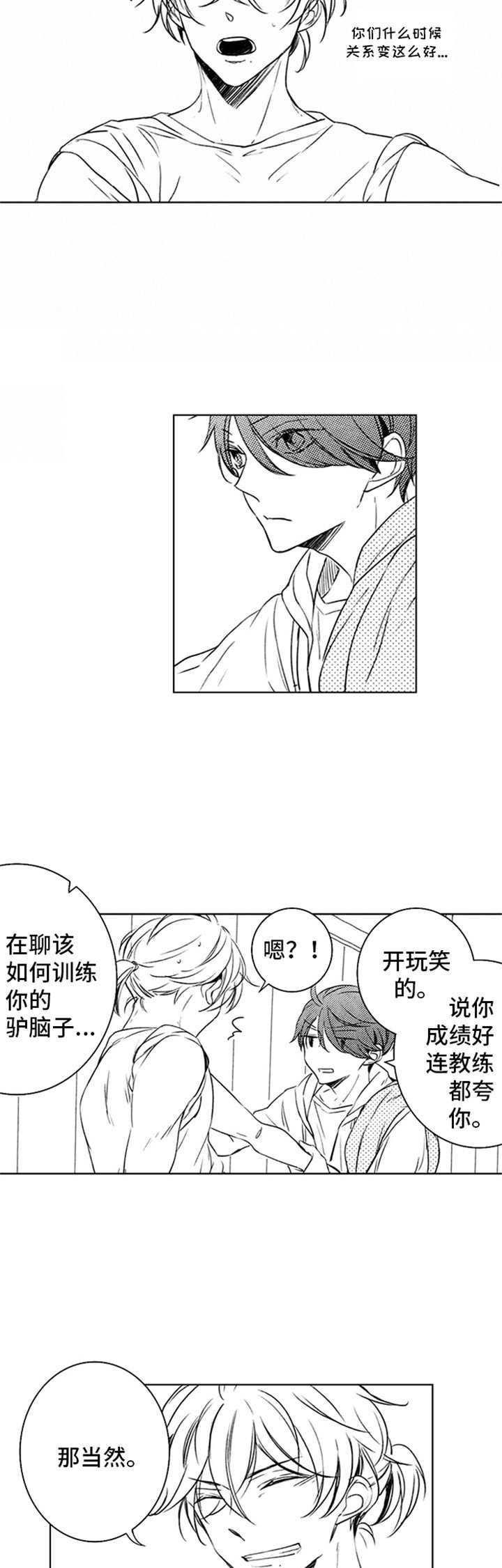 第32章：努力的结果1