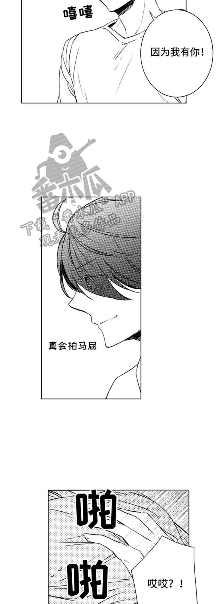 第32章：努力的结果2
