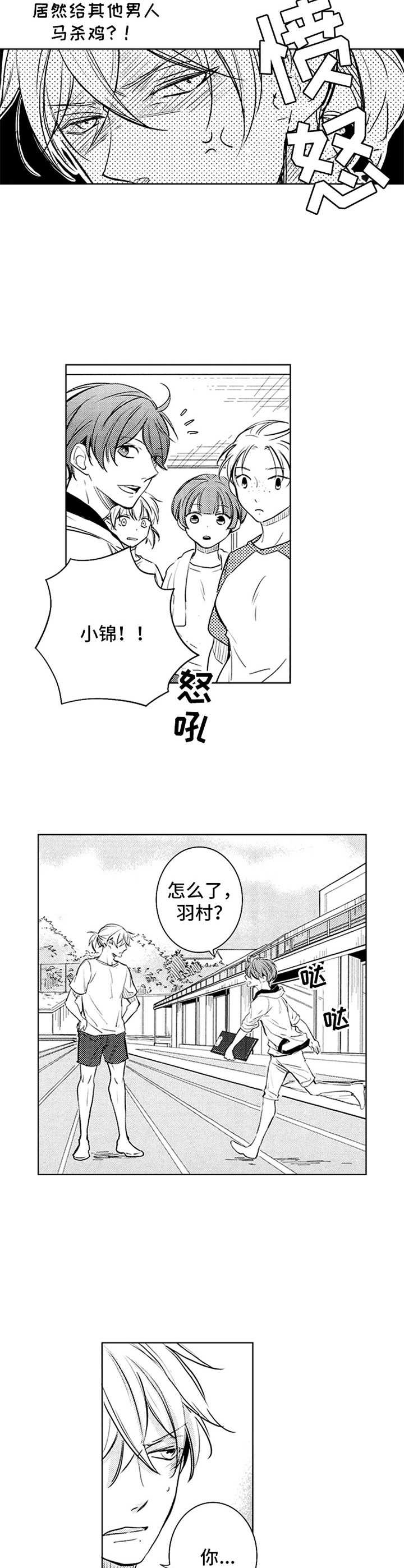 第35章：外国人3